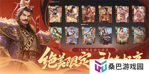 《三国杀十周年》忠义篇9月28日上线，「神黄忠」一箭开天！福利活动不停歇！