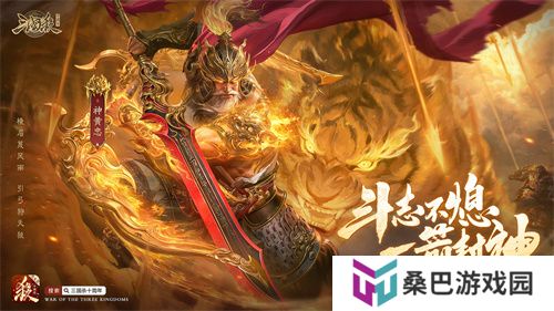 《三国杀十周年》忠义篇9月28日上线，「神黄忠」一箭开天！福利活动不停歇！