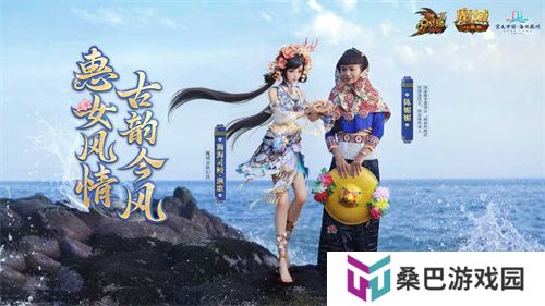 《魔域口袋版》与海丝泉州文旅之声展开深度合作，带您领略世遗泉州海丝古韵