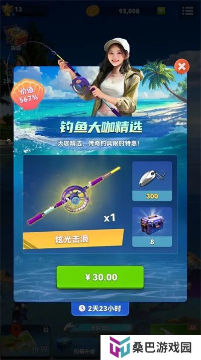 钓鱼大咖手游