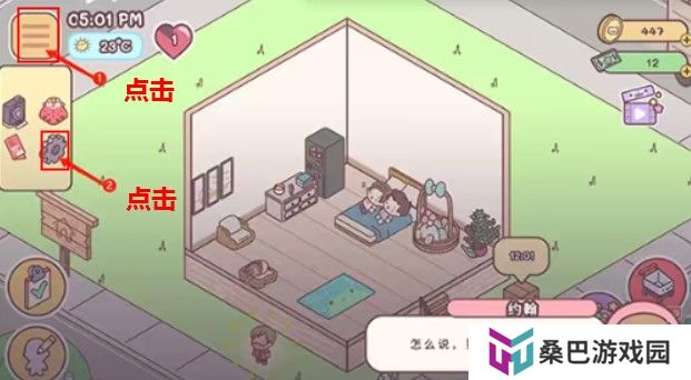 袖珍爱情手游