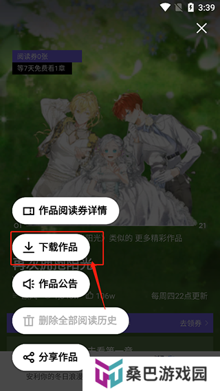 podo漫画官网版