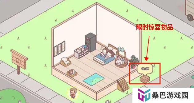 袖珍爱情手游