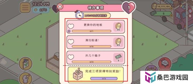 袖珍爱情手游