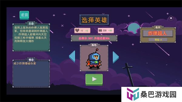 大战迷宫村