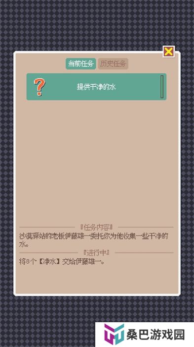 废土新世界安卓版