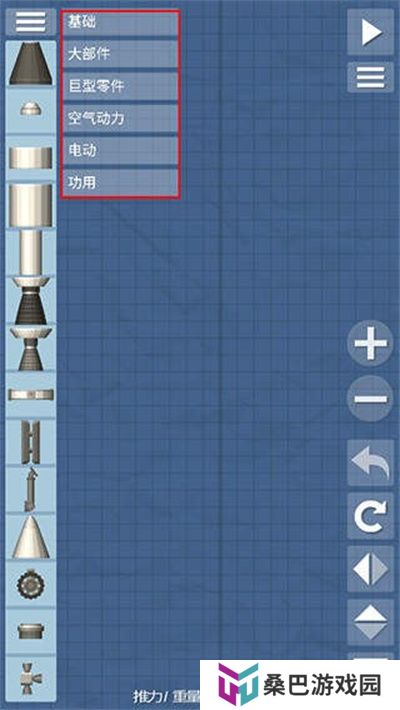 航天模拟器宇航员版