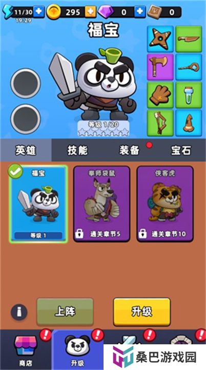 打了个怪小游戏