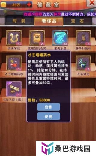 明星梦工厂