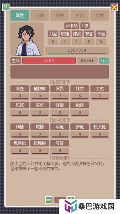 废土新世界安卓版