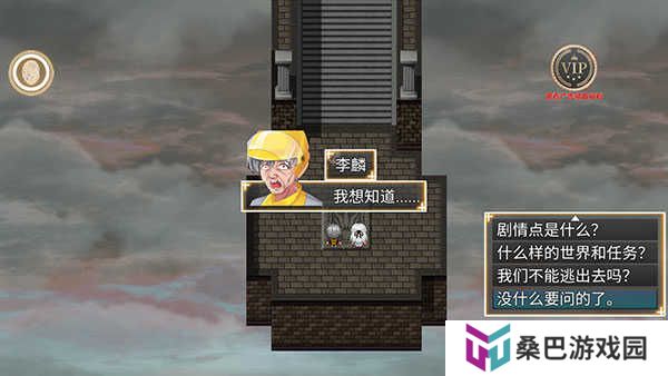 年轮