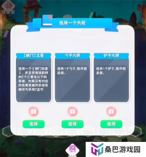 再钢一把