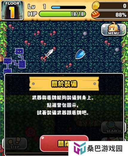 魔女迷宫
