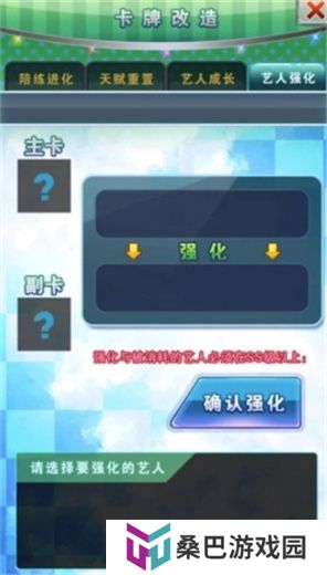 明星梦工厂