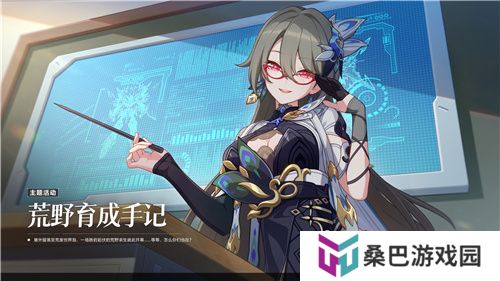 《崩坏3》7.8版本「遗星溯役」开启，全新S级角色薇塔「孑遗千星 」登场！