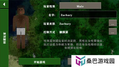 生存战争2中文版下载