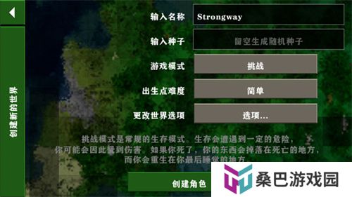 生存战争2中文版下载