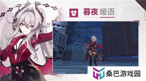 《崩坏3》7.8版本「遗星溯役」开启，全新S级角色薇塔「孑遗千星 」登场！