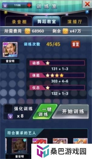 明星梦工厂