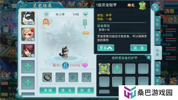 梦回西游记手游