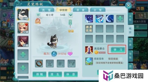 梦回西游记手游