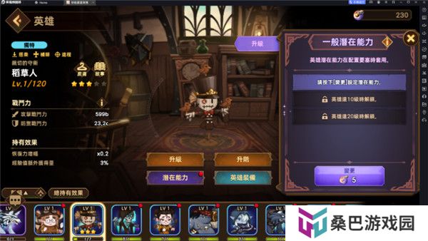 洛伊的移动要塞