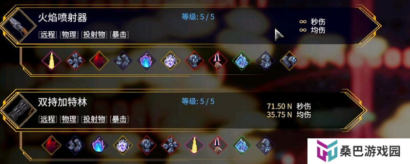 《罗格：救世传说》伤害单位等级区别介绍