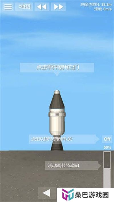 航天模拟器宇航员版
