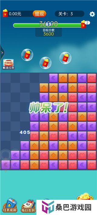 开心点点消下载