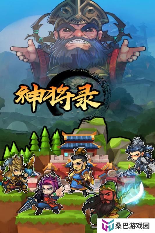 2023年好玩的三国放置类手游推荐 收集武将回合制战斗