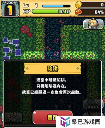 魔女迷宫