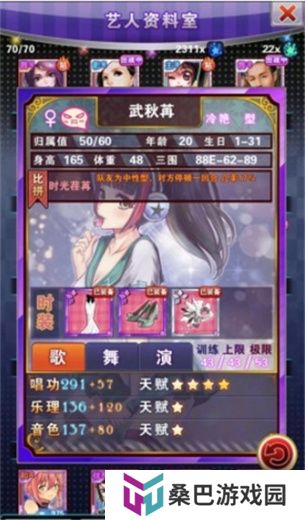 明星梦工厂