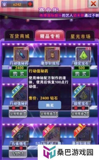 明星梦工厂