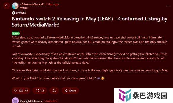 Switch2或将于5月9日发售！欧洲零售商泄露发售日期