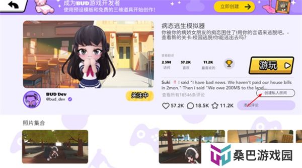 BUD手机版
