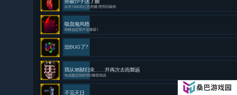 《罗格：救世传说》隐藏成就攻略分享
