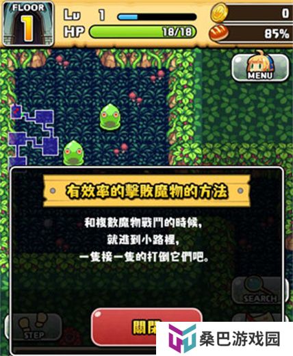 魔女迷宫