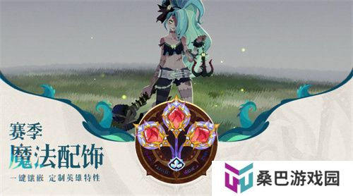 雾港惊魂夜：《剑与远征：启程》新赛季开启