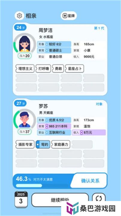 纸上谈亲