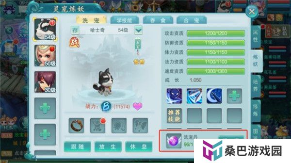 梦回西游记手游