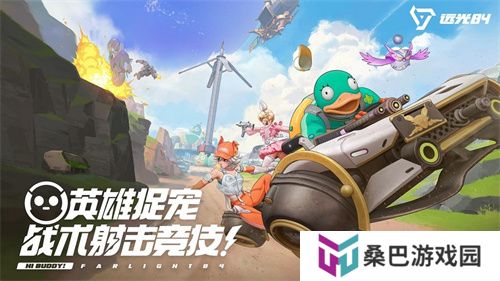 捉宠打枪吃鸡玩法2.0，《远光84》开启PC先行测试