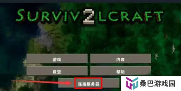 生存战争2中文版截图