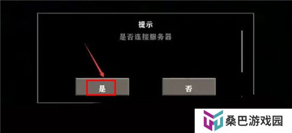 生存战争2中文版截图