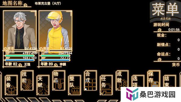 年轮