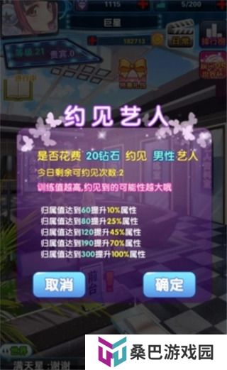 明星梦工厂