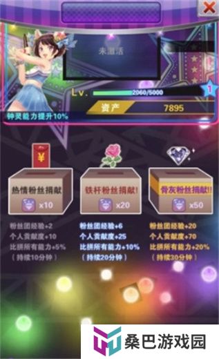 明星梦工厂