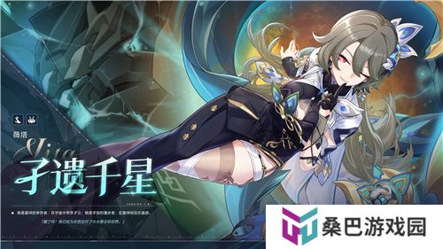 《崩坏3》7.8版本「遗星溯役」开启，全新S级角色薇塔「孑遗千星 」登场！