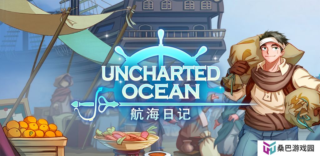 2020海岛经营类手游推荐 出港！向海洋进发