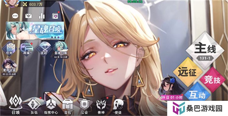 星神少女