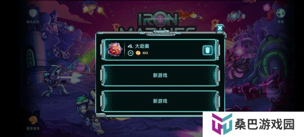 钢铁战队入侵